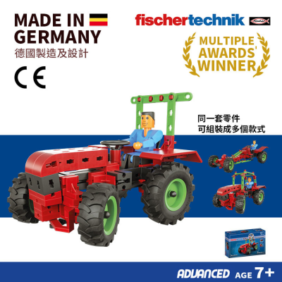 Fischertechnik - 明日工程師系列-拖拉機組合