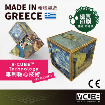 V CUBE - 梵古名畫3階魔方 - 高順滑國際比賽級扭計骰