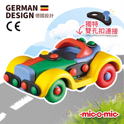 MIC-O-MIC 小汽車 | 模型車 | 立體砌圖拼裝益智玩具