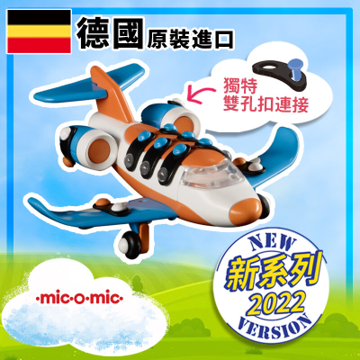 Private Jet (Toy car | model car | gift | boxed | color: Colorful composition | puzzle | not only in children's books better learning from children's daily life)
