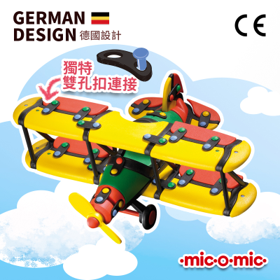 Plane (biplane) (Toy car | model car | gift | boxed | color: Colorful composition | puzzle | not only in children's books better learning from children's daily life)